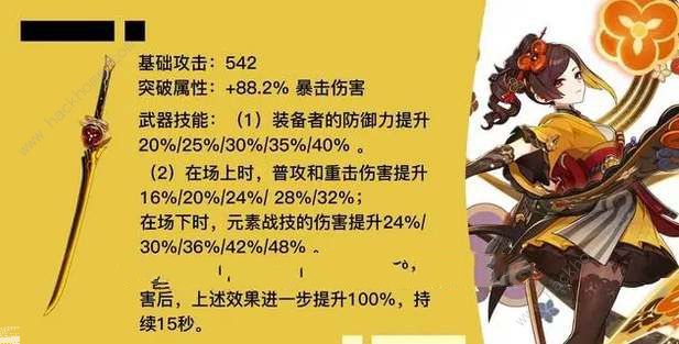 原神有乐御薕切武器属怎么样1