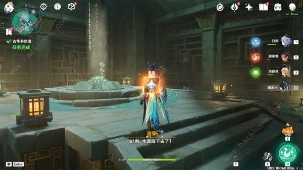 原神古华书剑谱任务怎么做11