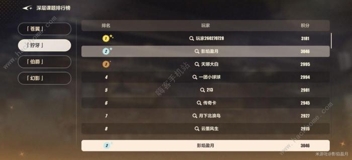 崩坏3探险之旅深层boss怎么打1