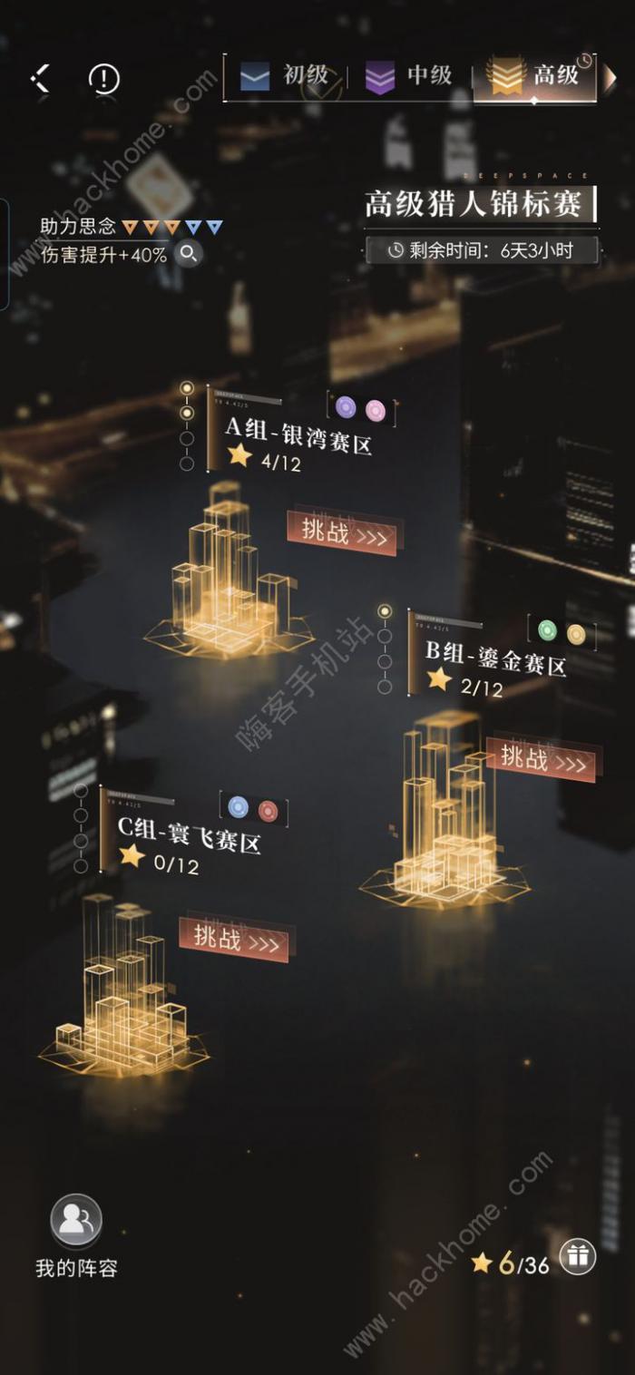 恋与深空红钻怎么得3