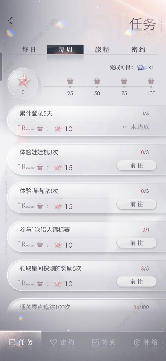恋与深空红钻怎么得5