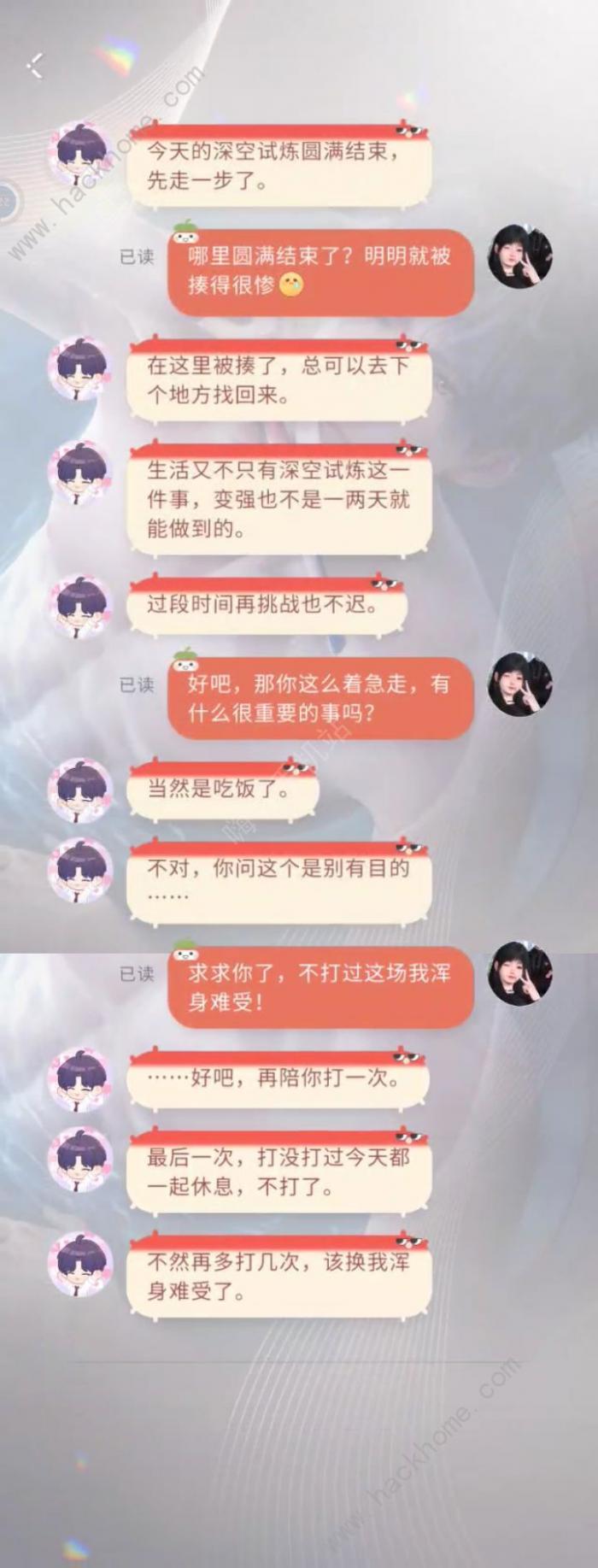 恋与深空怎么触发隐藏聊天3