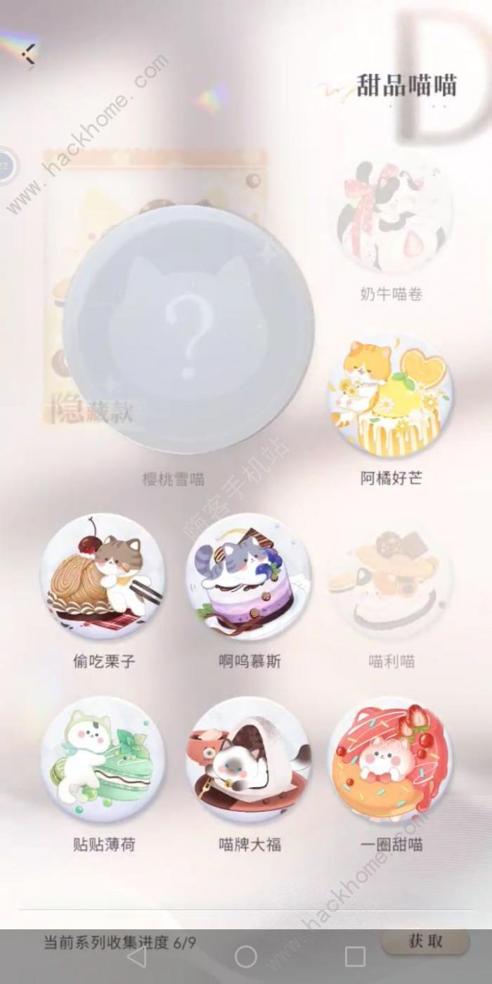 恋与深空怎么触发隐藏聊天5