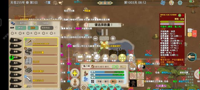 了不起的修仙模拟器祖师殿放什么好4