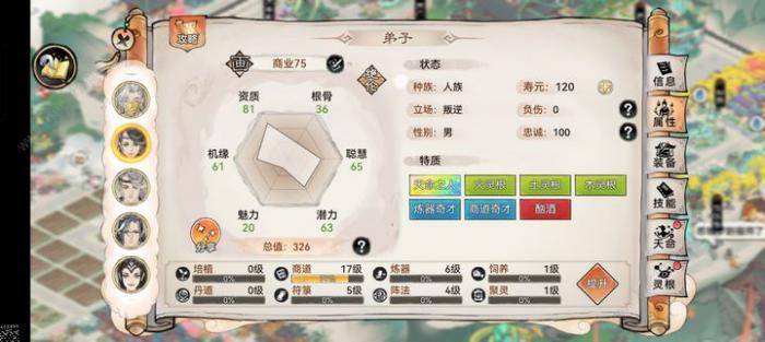 最强祖师九转金丹怎么用1