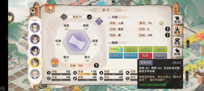 最强祖师九转金丹怎么用7