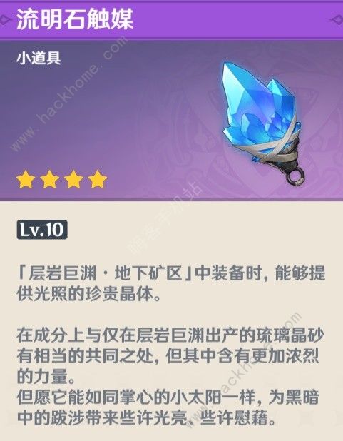 原神供奉奖励有哪些9