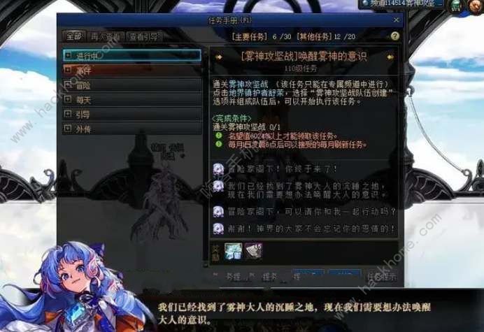 dnf雾神攻坚战需要多少名望_dnf雾神攻坚战周几刷新