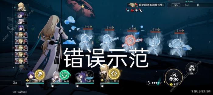 崩坏星穹铁道全民欢乐秀成就怎么得3