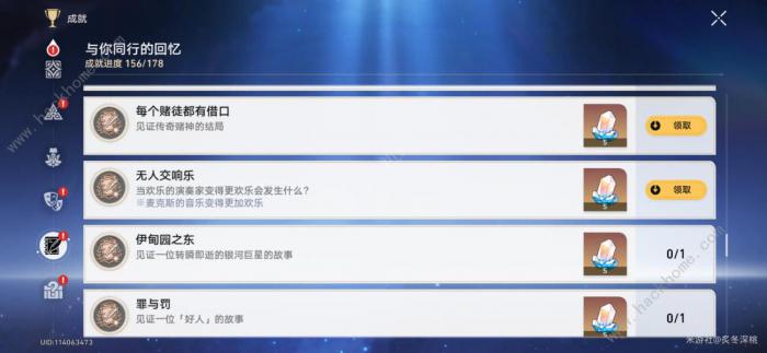 崩坏星穹铁道每个赌徒都有借口成就怎么得1