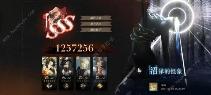 重返未来1999沼泽的怪象攻略1