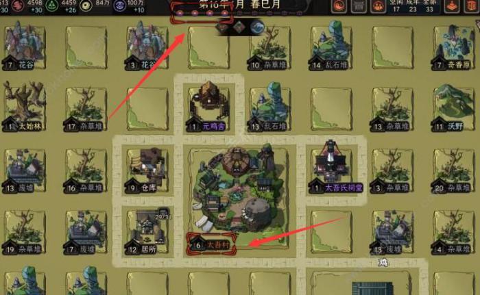 太吾绘卷五方神龙dlc怎么触发2