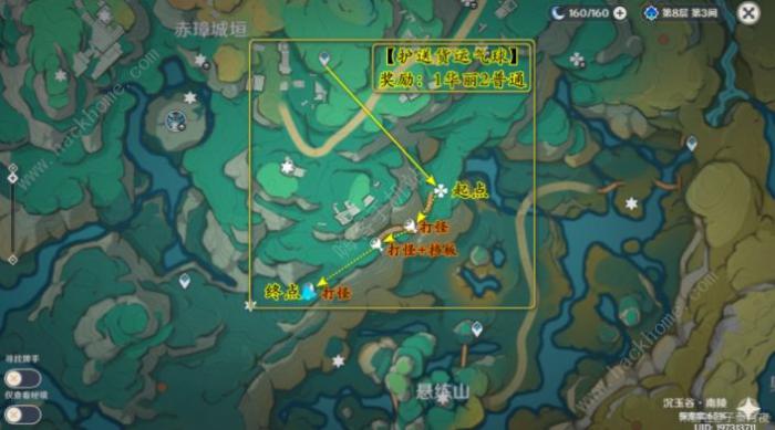 原神护送货运气球抵达终点宝箱怎么得_原神运送气球中断了怎么办