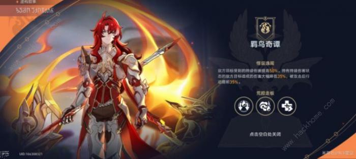 崩坏星穹铁道虚构叙事羁鸟奇谭平民攻略1