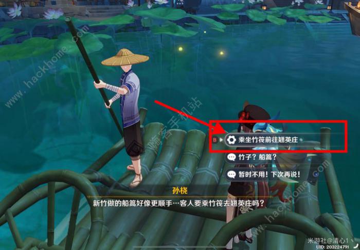 原神碧水从游成就攻略4