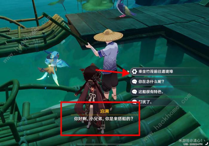 原神碧水从游成就攻略9