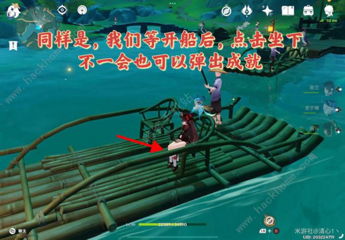 原神碧水从游成就攻略10