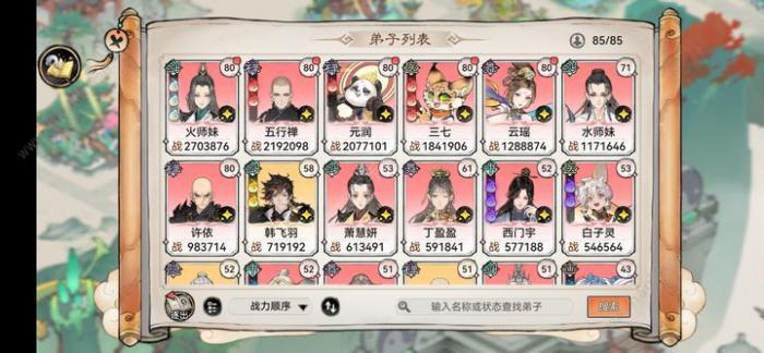 最强祖师零氪阵容推荐1