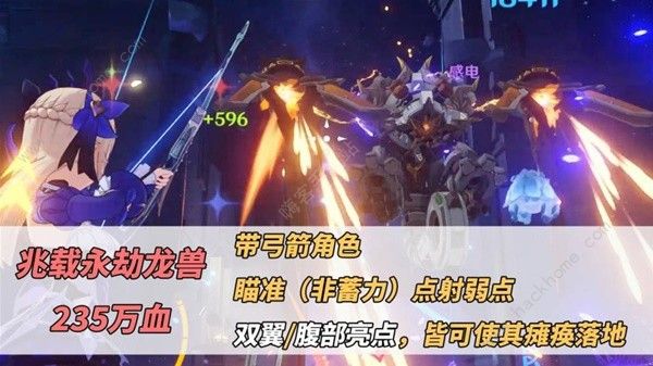 原神4.4深境螺旋BOss弱点有哪些8