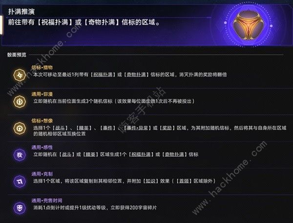 崩坏星穹铁道虚无命途难题12怎么打2