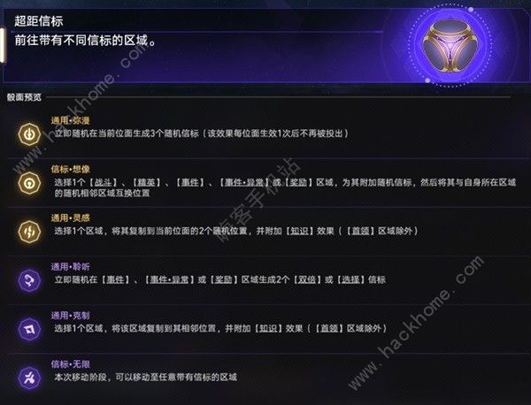 崩坏星穹铁道虚无命途难题12怎么打4
