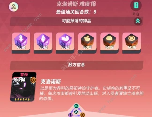 众神派对克洛诺斯攻略_众神派对克洛诺斯攻略大全