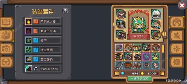 元气骑士前传丛林射手箭雨上红玉攻略5