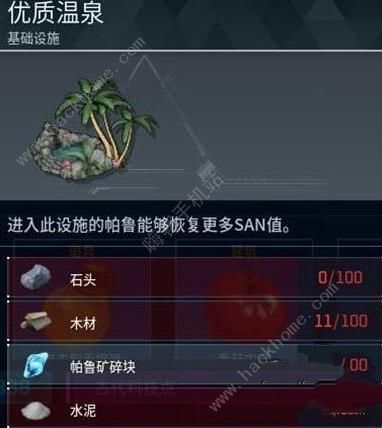 幻兽帕鲁优质温泉怎么做2