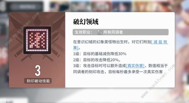 白荆回廊刻印等级怎么提升2