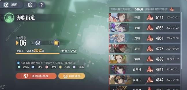 白荆回廊刻印等级怎么提升3