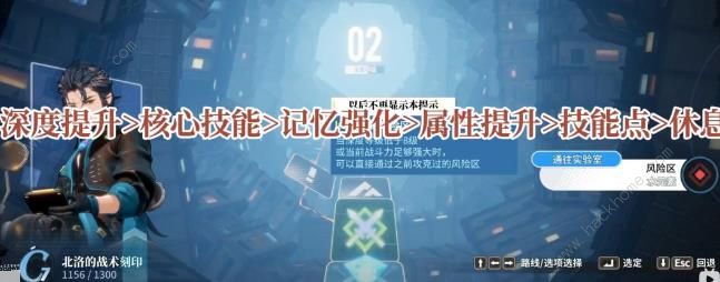 白荆回廊刻印等级怎么提升6