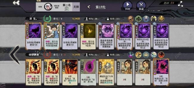 弈仙牌锻体宗小布吸血流怎么搭配9