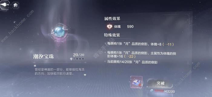 世界之外个人能力怎么提升4