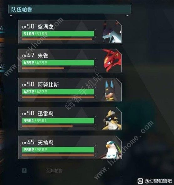 幻兽帕鲁中后期队伍搭配推荐_幻兽帕鲁中后期战斗帕鲁