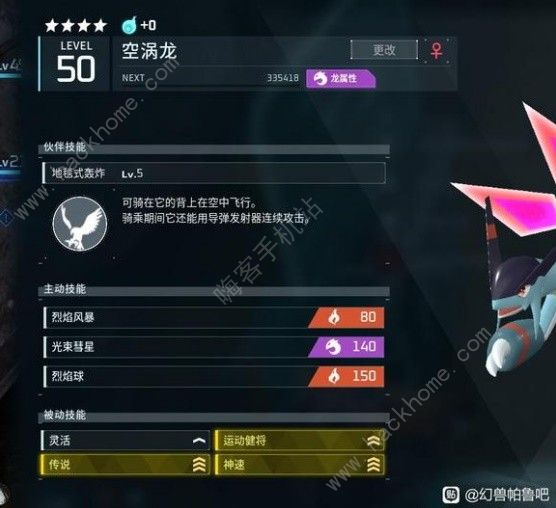 幻兽帕鲁中后期队伍搭配推荐2