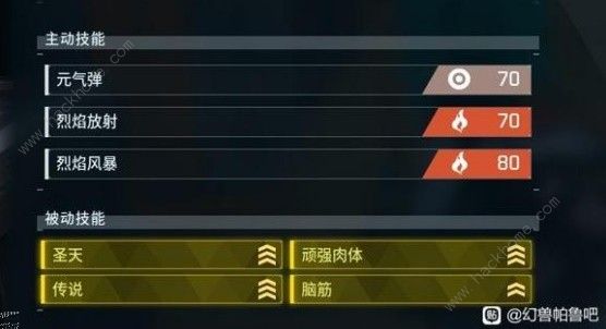 幻兽帕鲁中后期队伍搭配推荐7