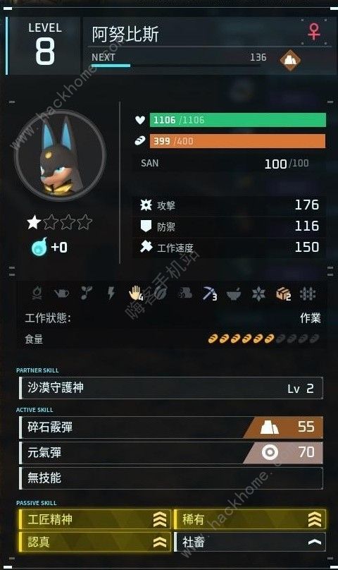 幻兽帕鲁极品劳工阿努比斯怎么培养4