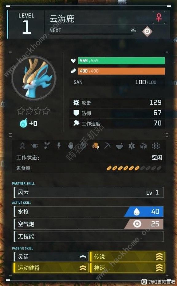 幻兽帕鲁云海鹿快速配种攻略_幻兽帕鲁云海鹿的位置