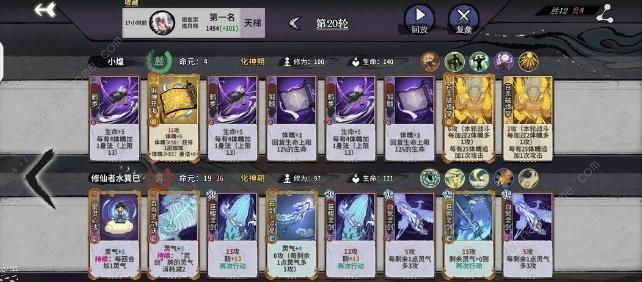 弈仙牌小布四大流派推荐7