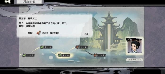 弈仙牌单人剧情13