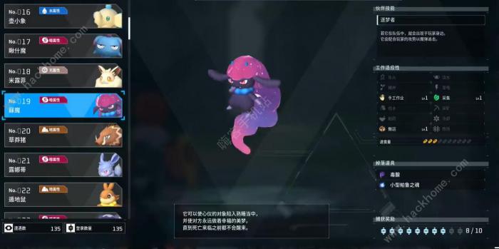 幻兽帕鲁夜晚限定帕鲁有哪些1