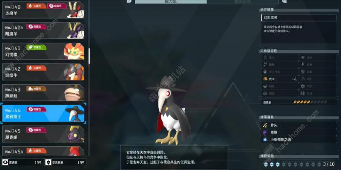 幻兽帕鲁夜晚限定帕鲁有哪些12