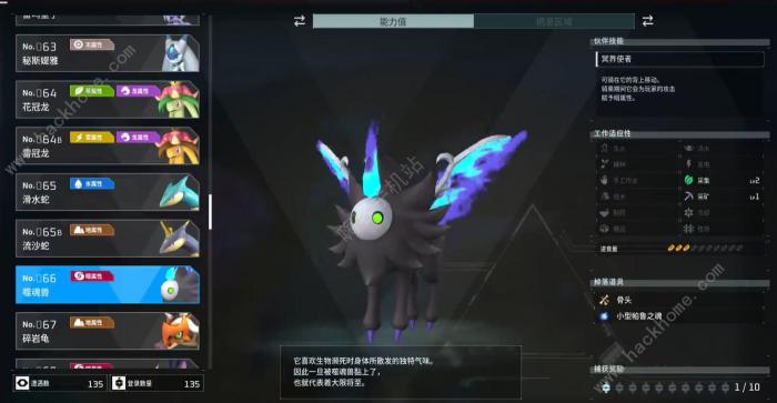 幻兽帕鲁夜晚限定帕鲁有哪些16