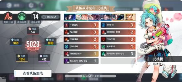 白荆回廊无限大招叠盾流怎么搭配1