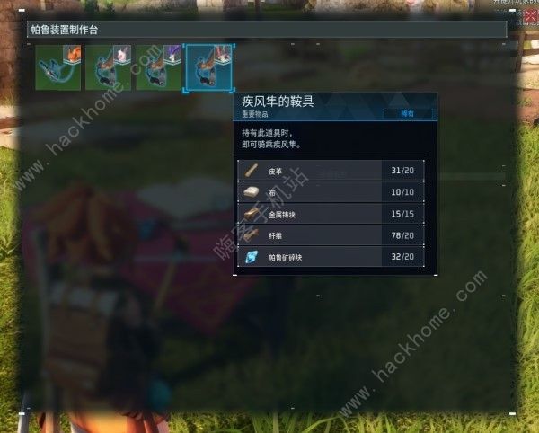 幻兽帕鲁飞行帕鲁有哪些3