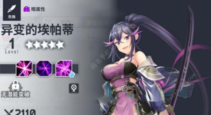 星陨计划新手十连抽选哪个好2