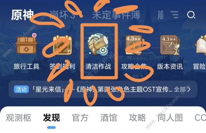 原神清洁作战召回码怎么用1