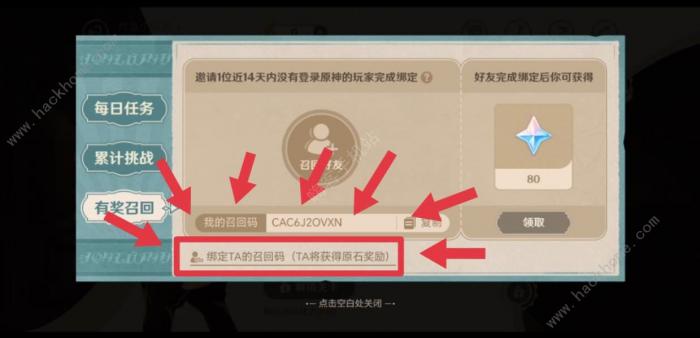 原神清洁作战召回码怎么用7