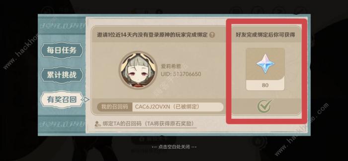 原神清洁作战召回码怎么用9