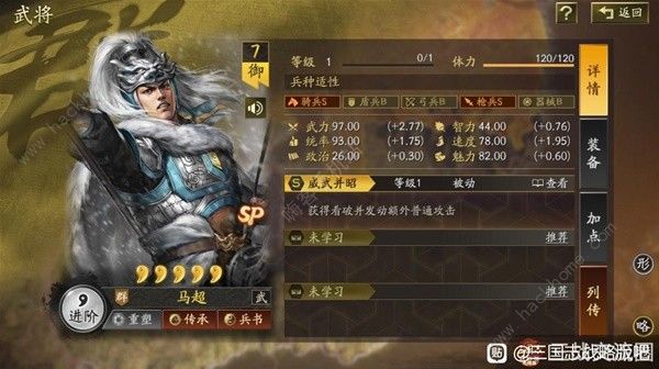 三国志战略版潼关之战新武将通关攻略_潼关之战布阵